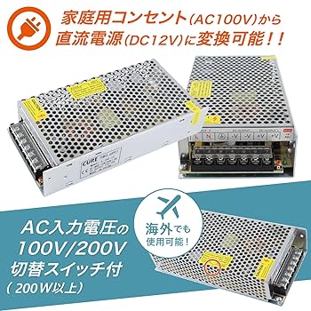 ACDCコンバーター変換器 直流電源装置SOSEL③ Amazon.co.jp: CURE（キュア） 安定化電源 AC DC コンバーター